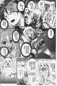 [Isogai Taketsura, Tokimal Yoshihisa] Elf no Kuni no Kyuutei Madoushi ni naretanode Himesama ni Seitekina Itazura wo shitemita THE COMIC [Chinese]