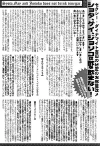 Manga Bangaichi 2008-03