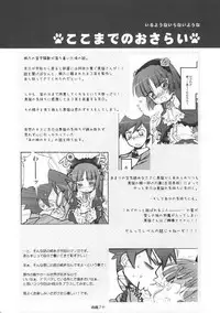 (C79) [Jyaraya (Morishima Petit)] Zoku Ore no Kuroneko ga Konna ni(Ryaku) (Ore no Imouto ga Konna ni Kawaii Wake ga nai)