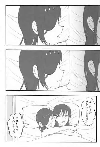 Senpai wa Souiu Hito