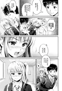 [Hanafuda Sakurano] Kimi ga Suki