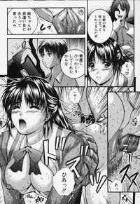 [Izumi Kyouta] KAREN