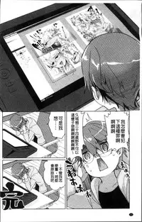 [Achumuchi] Alternative Friends ~Intelli Bitch no Omanko Zanmai na Seishun~ [Chinese]