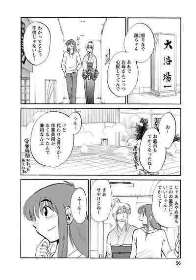Hirugao 2