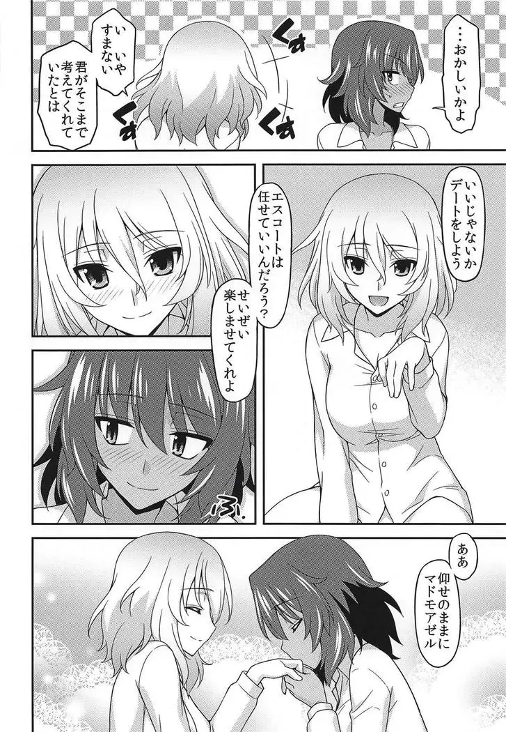 Girls und Girls 5 ~AnOshi Sakusen desu!~