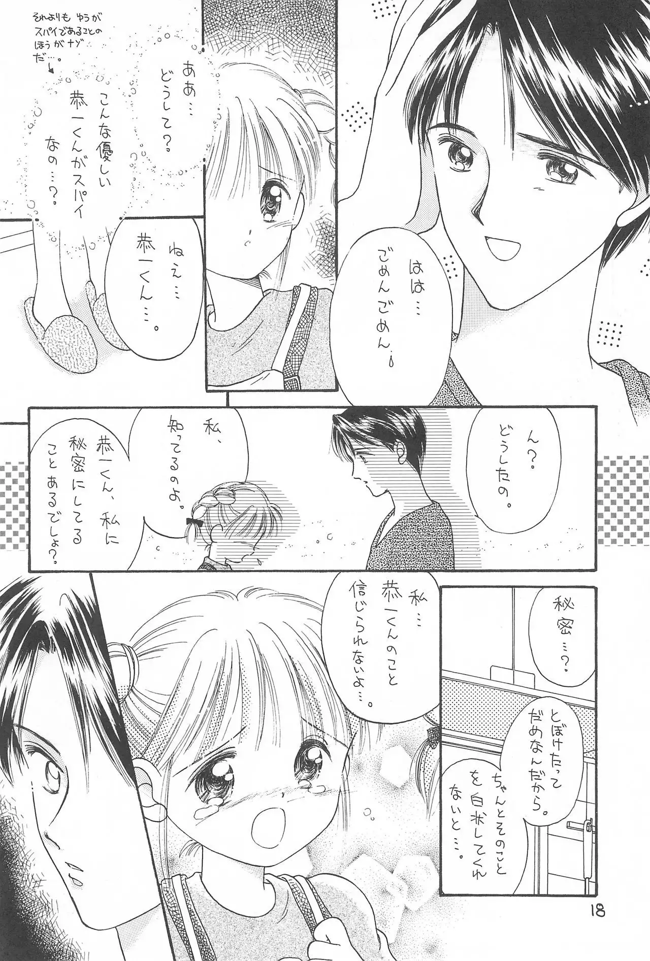 LITTLE GIRLS OF THE GAME CHARACTERS 2+