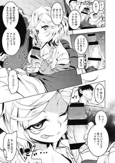 [Tanabe Kyou] Love Petit Gate [Digital]