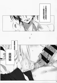 (C90) [CREAYUS (Rangetsu)] Chartreuse Noise (CODE GEASS: Lelouch of the Rebellion) [Chinese] [胸垫汉化组]
