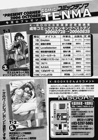 COMIC Tenma 2006-10