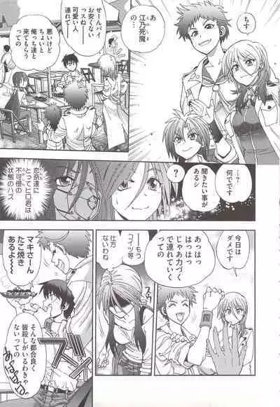 Tsujidou-san no Virgin Road Adult Edition