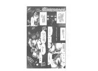 [Onda Chiro] Maigo no Bokura no H ni Tsuite [Chinese]