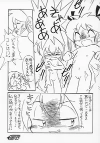 や[夜光幼性]まん○サイエンス2