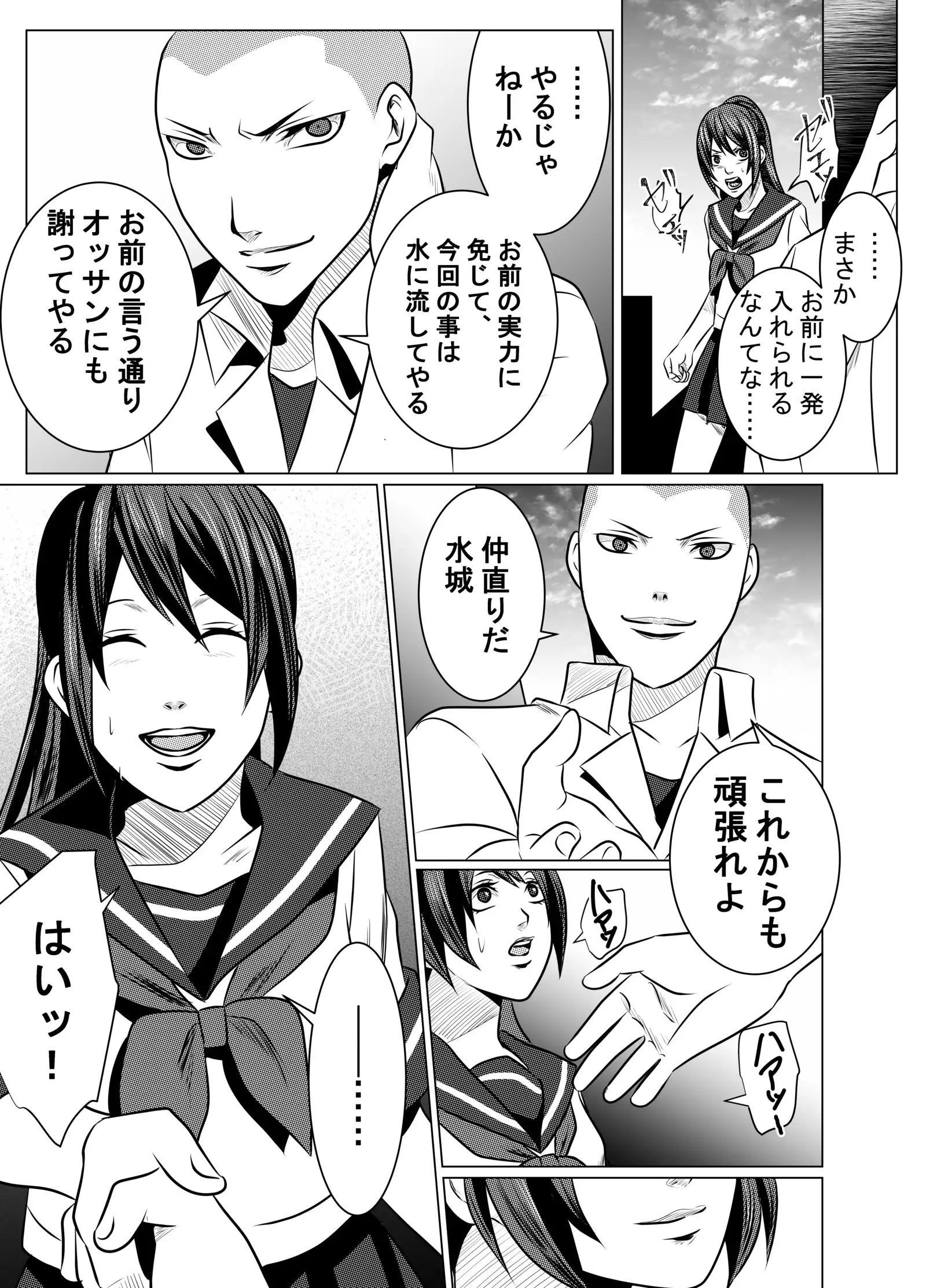 JK Crisis #1_ Cold and Cruel + JK Crisis #2_ Athna