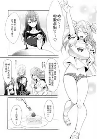 (COMIC1☆9) [Gravidan (Kobayashi Tetsuya)] Watashitachi no Shuumatsu [Chinese] [CE家族社]