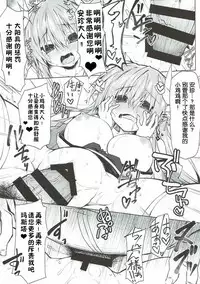 (C92) [Navy Blue (Kagura Nanaki)] Reiju no Saeta Tsukaikata (Fate/Grand Order) [Chinese] [靴下汉化组]