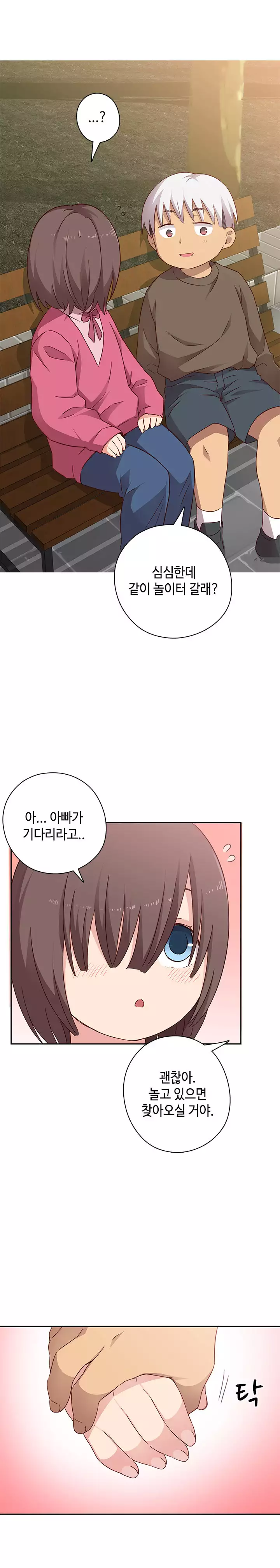 H Campus Ch.0-18