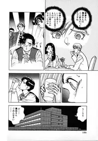 [U-Jin] Kyuukyoku no Chef wa Oishinbo Papa Vol.03