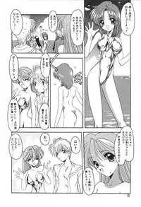 [Kazasuzu] PuriPuri Mermaid 2