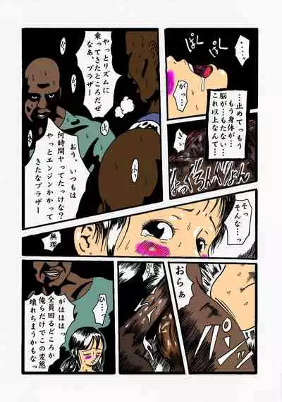 [kijinrou] kousoku jogakusei