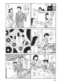 [Kago Shintarou] Kasutoru Shiki