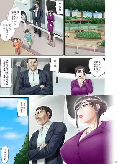 Anal de Mesu ni Hiki Modosareta Bunkei Megane Zuma Youko Kouhen