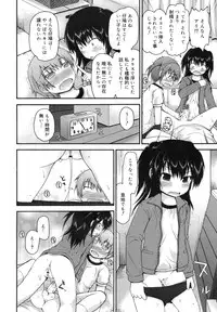 COMIC Megamilk 2011-03 Vol. 09