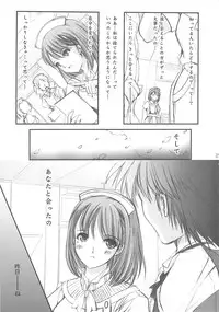 (C77) [High Risk Revolution (Aizawa Hiroshi)] Himitsu Nene no Himitsu (Love Plus)