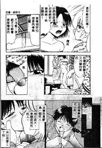 [Deep Purple '72] Wakazuma Malica - Malica is An Immoral Wife... [Chinese]