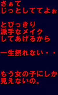 [Nyoninka Kenkyuujo] Chijoku Josou no Yoru