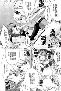 [Nanase Mizuho] PRINCESS FORCE [Chinese]