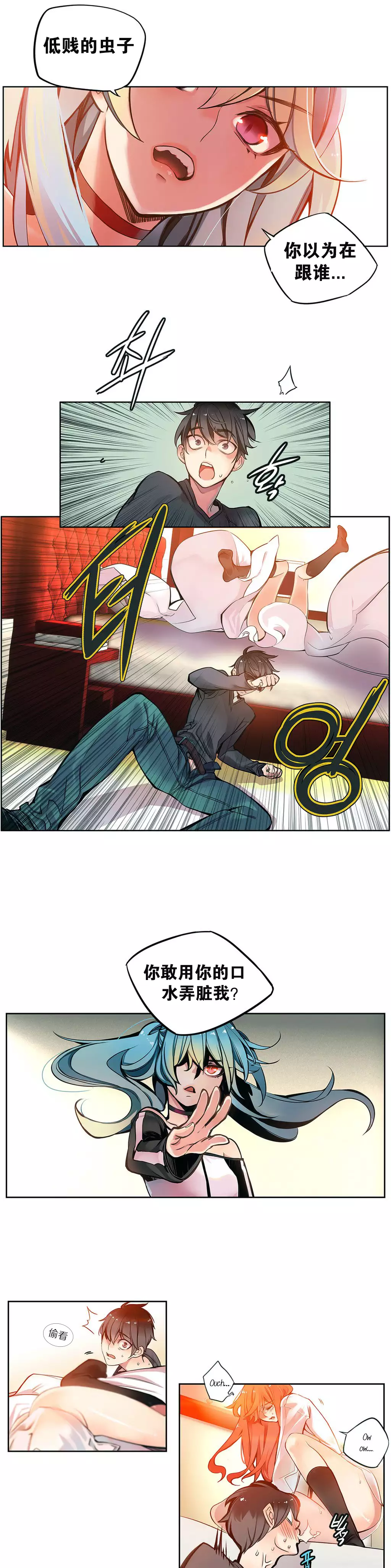 Lilith`s Cord | 莉莉丝的脐带 Ch.1-39