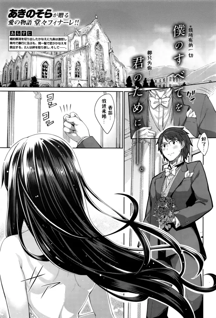 Egao o Sakasete Ch. 1-5 END