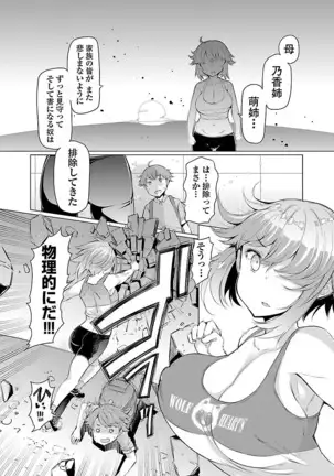 Kawari Nadeshiko - 3-shimai no Himitsu