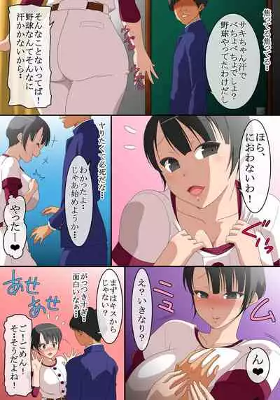 [Comic Onacchi (Juliet Kami)] Otoko to Onna no Sei no Kachikan ga Gyakuten Shita Sekai 2