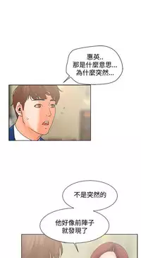 朋友的妻子：有妳在的家 [Ch17~21 End) [chinese]