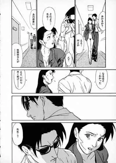 [Miura Takehiro] First Album - The minutes of Kasuga Detective Office