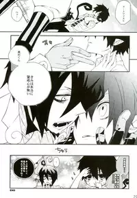 (Ao no Seiiki) [Kirakayo (Kira)] Dare mo Shiranai Himitsu (Ao no Exorcist)