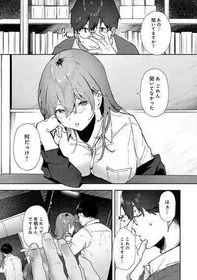 Zutto Kono mama... - Stay like this forever.