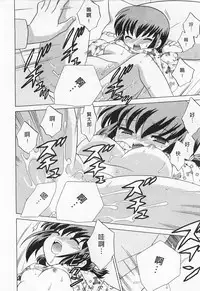 [Kotono Wakako] Okusama DE Naito 5 | 夜妻 5 [Chinese]