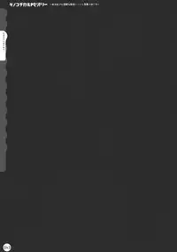 (C78) [Kinokonomi (kino, konomi)] Kinokothical Theory (Various)