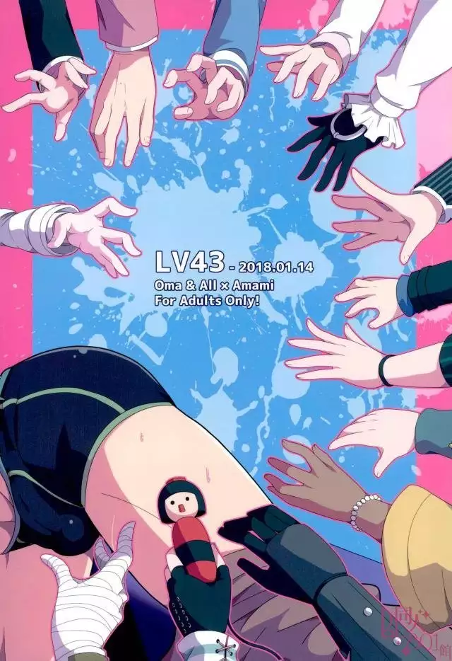 Mou Gaman Dekinai yo Amami-chan!!