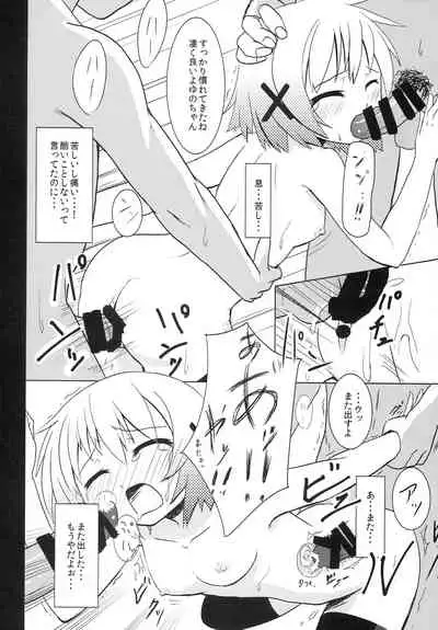 Hidamari Shasei Taikai