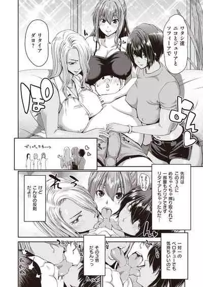 COMIC Shitsurakuten 2020-04