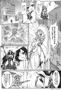 Ikusa Otome Anthology - Inki Musou Vol 5