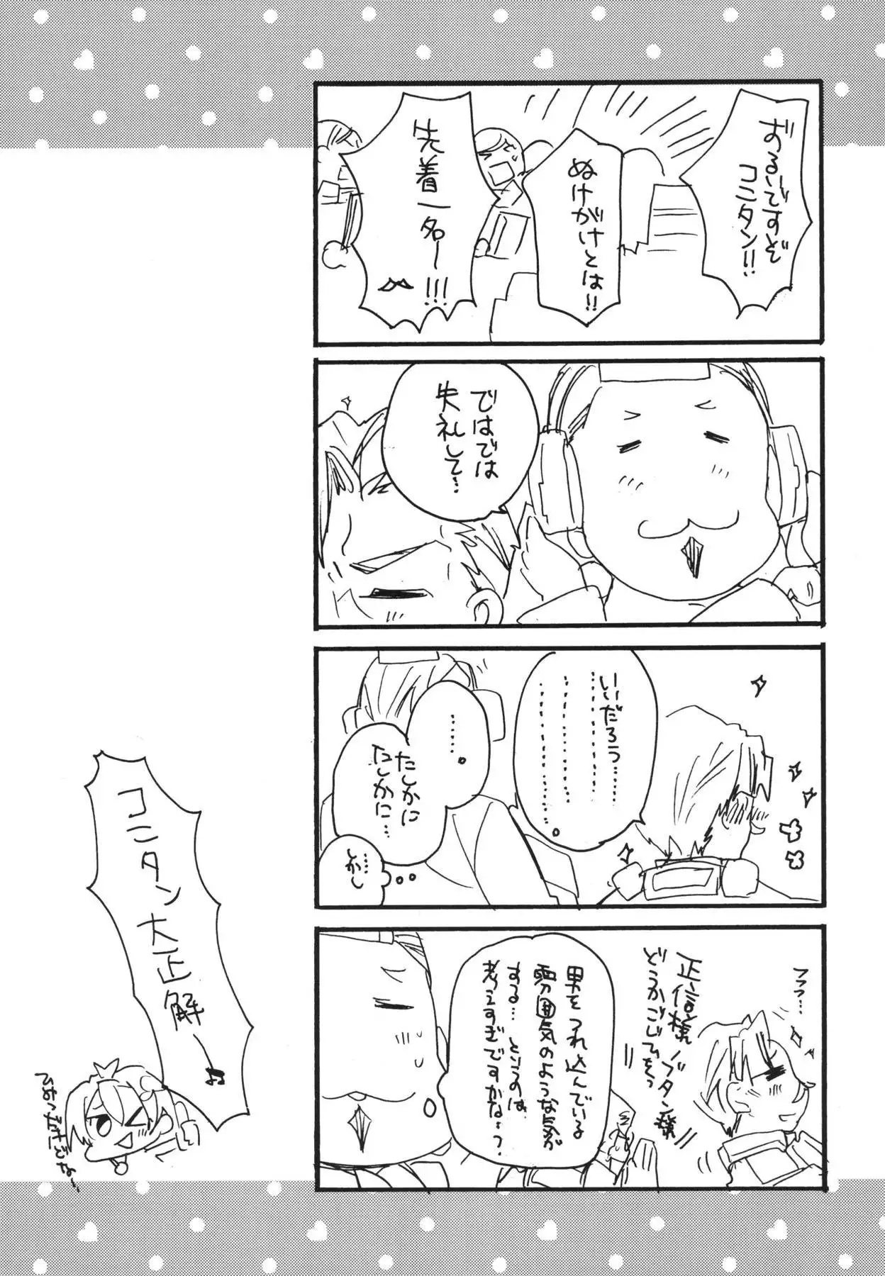 R元服総集編 SPLASH SUMMER!!