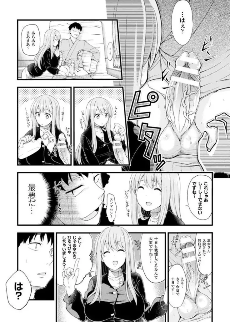 Kintama o Omocha ni Shite Shasei Kanri Suru Heroine-tachi Vol. 1