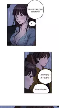 [Ramjak] Atonement Camp Ch.0-46 (Chinese)