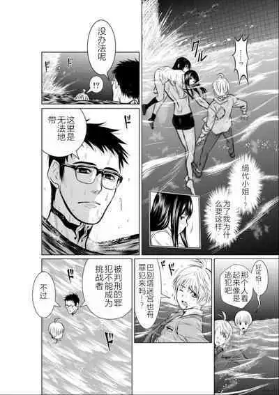 Chijou Hyakkai Ch01-05 Chinese Version「地上100阶」個人機翻潤色