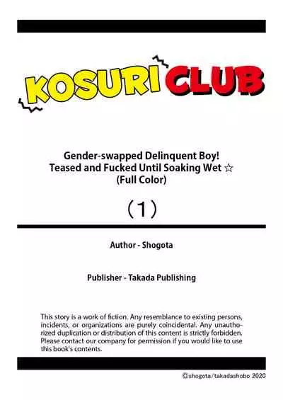 Nyotaika Yankee Danshi! Ijirare Hamerare, Torottoro 1 | Gender-Swapped Delinquent Boy Teased And Fucked Until Soaking Wet 1