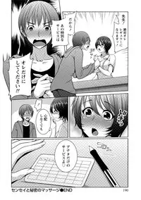 [Anthology] Paikano! Pururun Paimusu Paradise [Digital]